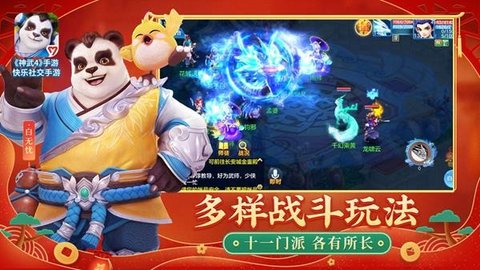 神武4手游互通版下载4 神武4手游互通版下载4