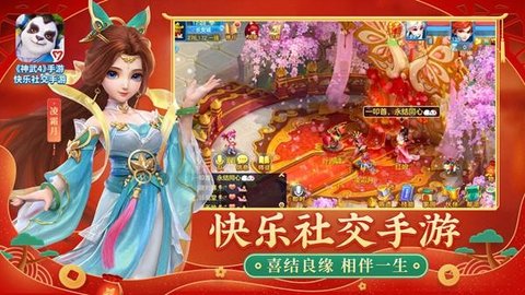 神武4手游互通版下载2 神武4手游互通版下载2