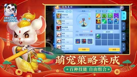 神武4手游互通版下载