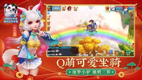 神武4手游互通版下载3 神武4手游互通版下载3