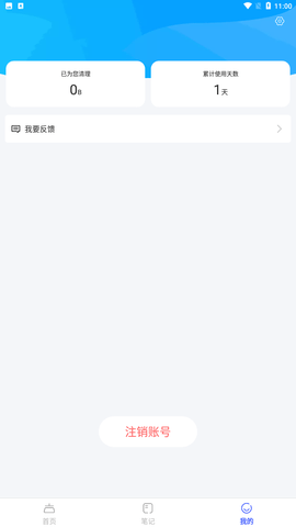 飞鱼优化手机管家安卓最新版下载1 飞鱼优化手机管家安卓最新版下载1