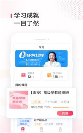 蜂蓝职聘苹果版下载2 蜂蓝职聘苹果版下载2