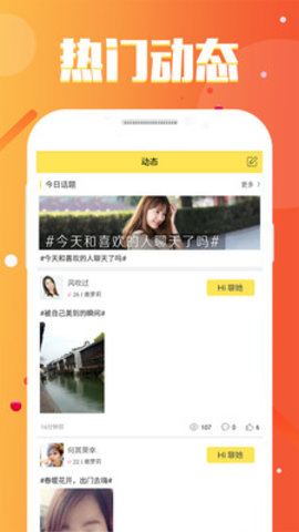 同城畅聊官方正式版下载