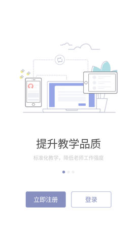 九拍教师app官方正式版下载4 九拍教师app官方正式版下载4