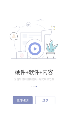 九拍教师app官方正式版下载2 九拍教师app官方正式版下载2