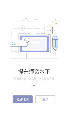 九拍教师app官方正式版下载