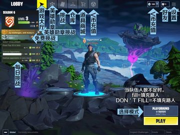 堡垒之夜手游官方版下载安装
