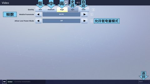 堡垒之夜手游官方版下载安装