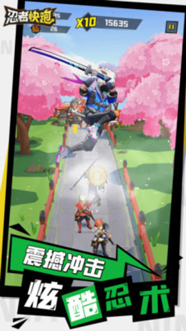 忍者快跑免费版免广告下载4 忍者快跑免费版免广告下载4