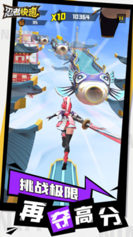 忍者快跑免费版免广告下载2 忍者快跑免费版免广告下载2