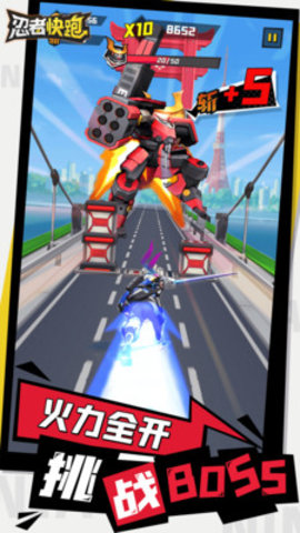 忍者快跑免费版免广告下载