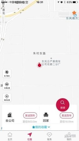 日产智联手机app下载