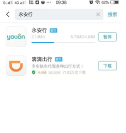 永安行下载安装2022版