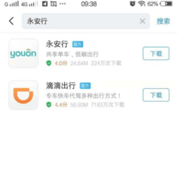 永安行下载安装2022版