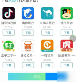 永安行下载安装2022版