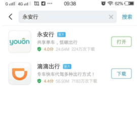 永安行下载安装2022版