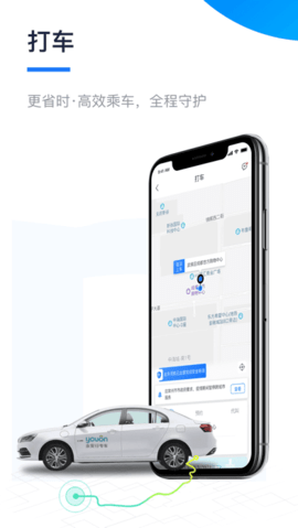 永安行下载安装2022版2 永安行下载安装2022版2