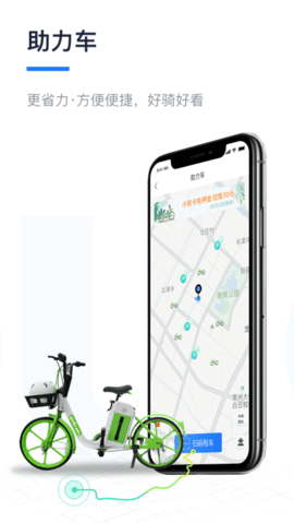 永安行下载安装2022版