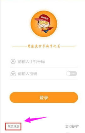 UU跑腿新人版app官方下载