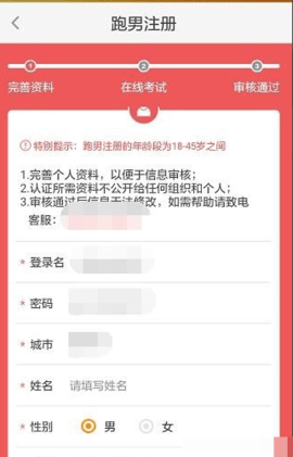 UU跑腿新人版app官方下载