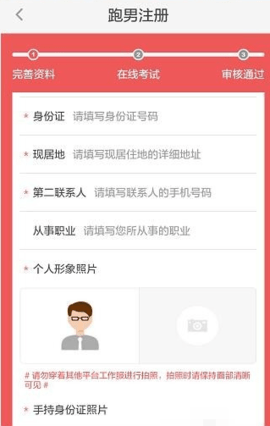 UU跑腿新人版app官方下载