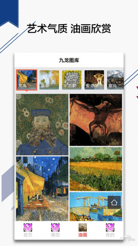 九龙图库app官方正式版下载2 九龙图库app官方正式版下载2
