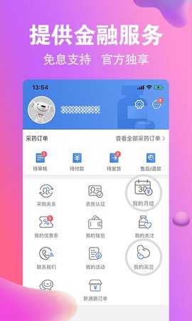 药京采官方下载