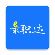 E录职达app手机版下载 vV1.0.6