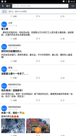 E录职达app手机版下载1 E录职达app手机版下载1