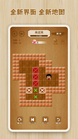 逻辑箱子免费版无限钻石下载