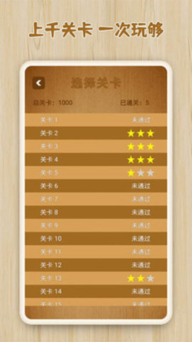 逻辑箱子免费版无限钻石下载4 逻辑箱子免费版无限钻石下载4