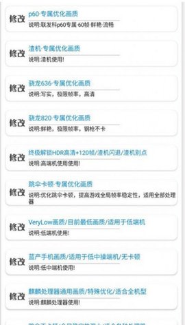 小忆窝窝画质助手app官方正式版下载3 小忆窝窝画质助手app官方正式版下载3