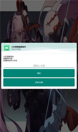 小忆窝窝画质助手app官方正式版下载