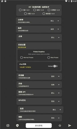 小忆窝窝画质助手app官方正式版下载1 小忆窝窝画质助手app官方正式版下载1
