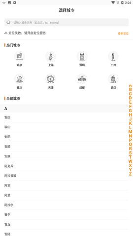 诸葛找房官方正式版下载