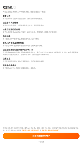 诸葛找房官方正式版下载4 诸葛找房官方正式版下载4