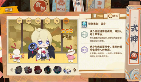 阴阳师妖怪屋官方下载