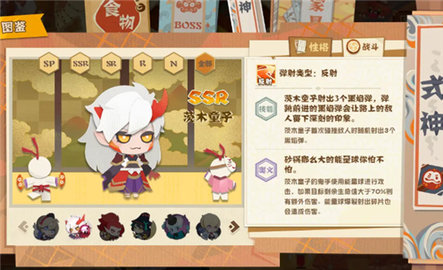 阴阳师妖怪屋官方下载