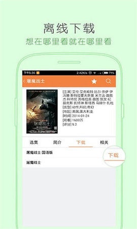 骑士影院手机正式版下载