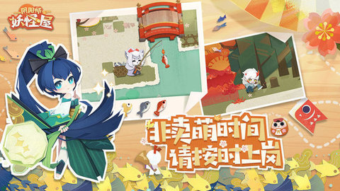 阴阳师妖怪屋官方下载2 阴阳师妖怪屋官方下载2