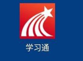 超星学习通手机正式版下载