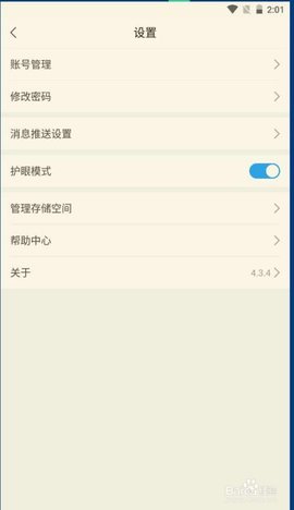 超星学习通手机正式版下载