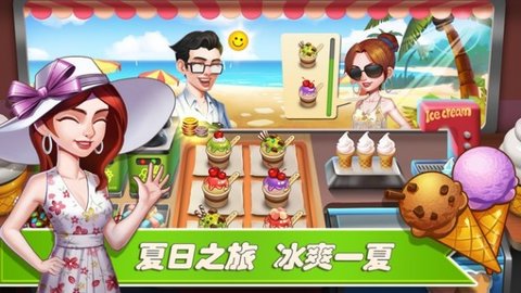 梦幻餐厅2官方手机下载3 梦幻餐厅2官方手机下载3