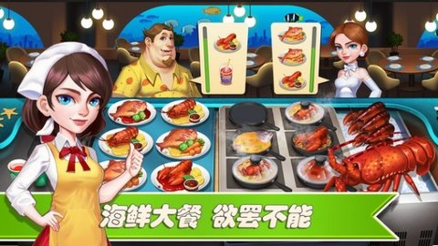 梦幻餐厅2官方手机下载1 梦幻餐厅2官方手机下载1