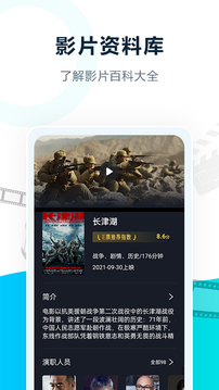 e票电影安卓免费下载4 e票电影安卓免费下载4