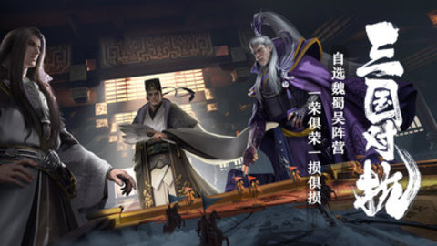 卧龙吟2手游官方版下载4 卧龙吟2手游官方版下载4