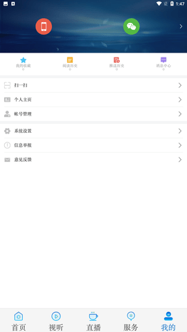 东宁融媒官方正式版下载