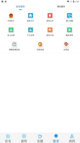 东宁融媒官方正式版下载2 东宁融媒官方正式版下载2