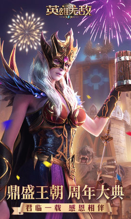 魔法门之英雄无敌:王朝手机版下载2 魔法门之英雄无敌:王朝手机版下载2
