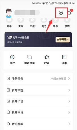 时事一点通2025最新免费版免付费版下载